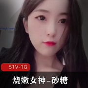 砂糖：软妹子长腿A4腰九尾姿势视频