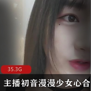 初音漫漫：高颜值美人痣主播的直播乐趣（含丰富才艺和互动）