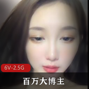 百万大博主自拍视频6V2.8G，颜值身材仙女121妲己121火爆H播