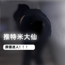 FL姬米大仙的神仙级颜值在推特上展现
