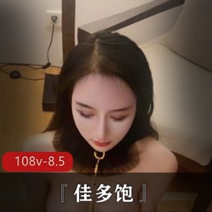 佳多饱：九头身主播的绝版精选视频