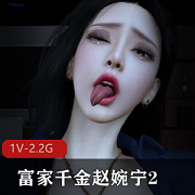 火爆三人游剧情！赵婉宁自拍爆裂嘴艺视频高能震撼