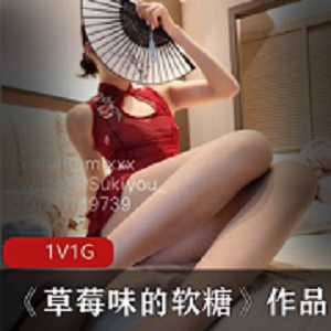 高中美少女草莓味软糖自拍作品作品1G