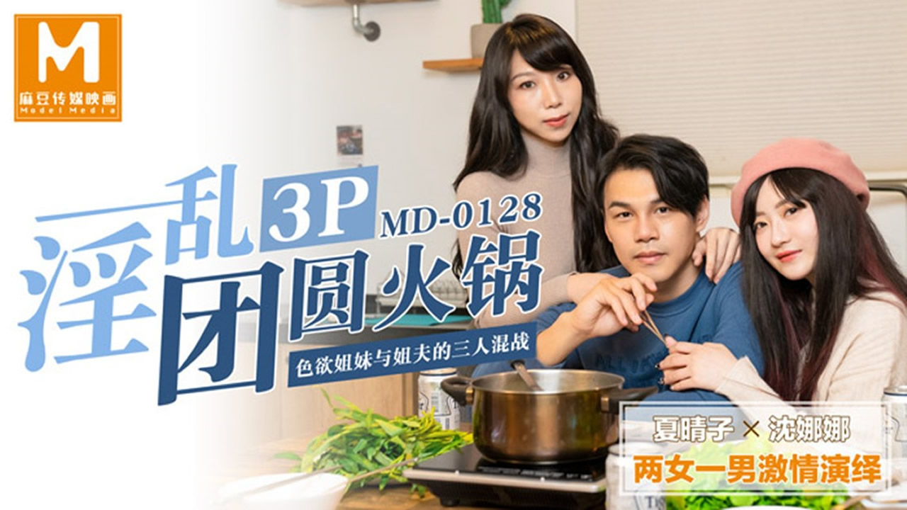 某传媒：姐妹姐夫伦理故事，10集精彩剧情