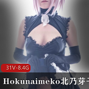 日系甜美风妹子Hokunaimeko作品集，8.4G资源，每套配视频