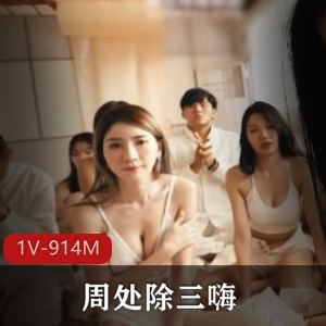 麻豆周处除三嗨电影教父三人游小姐姐观看下载
