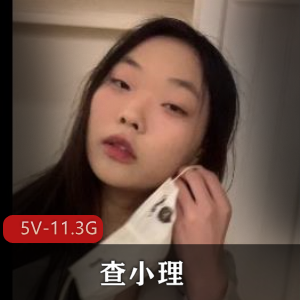 查小理资源打包，身材勾引嘴艺精华，观看私信视频