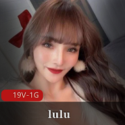 奶昔主播lulu社保视频诱惑直播，身材爆表颜值冲点