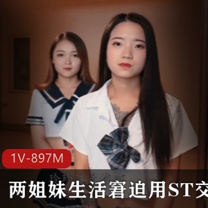 《窘迫生活下的房租交易》28分钟视频1V-897M果冻传媒