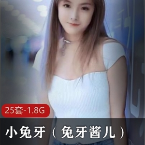 古风御姐美少女小兔牙直播展示私拍资源1.8G