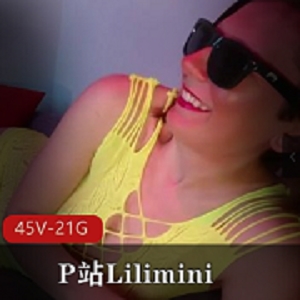 P站欧美网红《Lilimini》重口味三明治