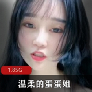 虎牙主播《温柔的蛋蛋姐》一对一高端定制