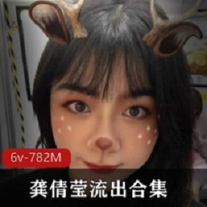 Twitter网红（龚倩莹）多道具有尺度视频