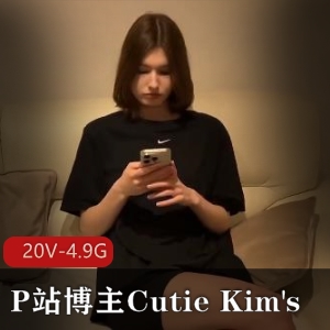 CutieKim's最新作品更新！超人气P站博主剧情深H用嘴坐桩进入颜S全新作品！