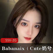 高颜值女神《Babanaix》紫薇私拍合集