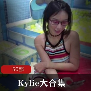 越南妹Kylie大合集50部：10.22G视频照片全收录！