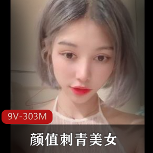 艺术学院刺青美女报复渣男，完美身材曝光，下载观看！