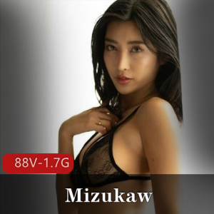 丝们看得过瘾。想要收藏这位优质反差婊Mizukaw的作品，就快来解锁这部互动视图吧！