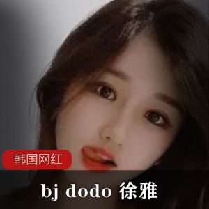 早期视频-徐雅-多图