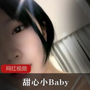 小妲己和精选校花的甜心小Baby作品