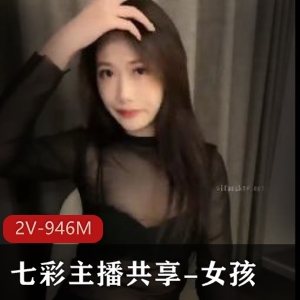 小姐姐火腿肠大汉2V-946M自拍视频