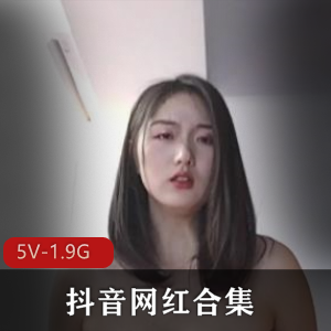 《抖音网红合集：焕儿、牛牛酱、月月大小姐，颜值在线自拍》