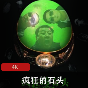 疯狂的石头：重庆工艺品文化喜剧，黄渤刘德华联袂出演