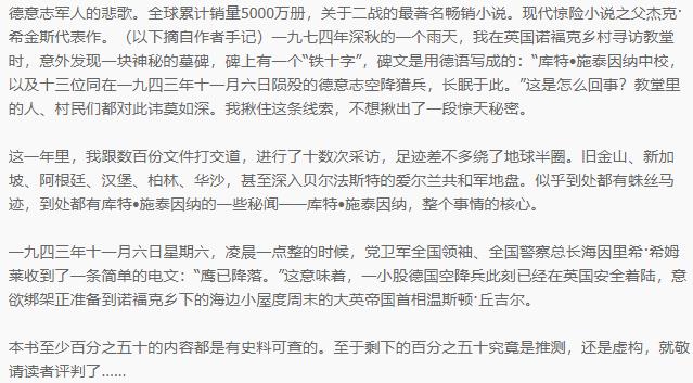 杰克·希金斯:现代惊险小说大师,二战历史背景,英国流行小说风格,空降兵绑架首相,视频丰富内容
