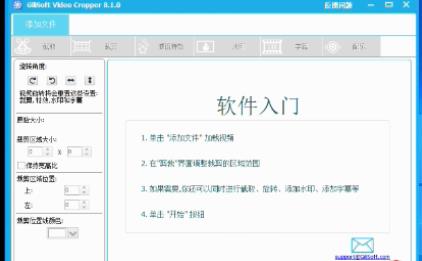 快速剪辑工具GiliSoftVideoEditor|支持多种视频格式|简单易用|破解版