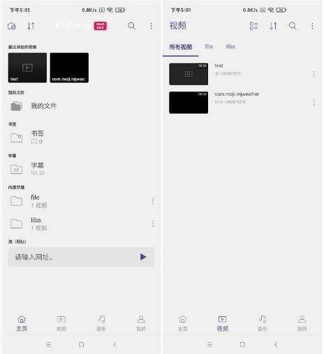 KMPlayerPlus:安卓本地音乐视频播放工就娆专业增强版,支持多种格式,广告去除,解码器选择视频大小/数量