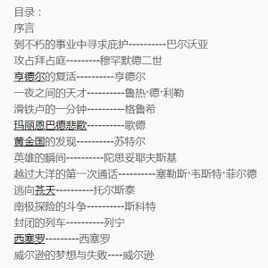 勇敢决定：张默的人生历史事件