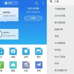 ES文件浏览器VIP解锁版：多功能文件管理工就娆支持云存储和局域网共享视频演示