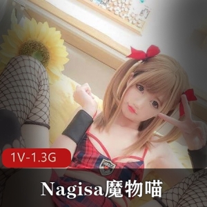 Nagisa魔物喵百万粉丝精选更新作品1V1.3G社保姬后推车冲击