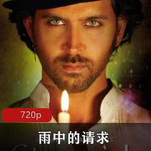 《雨中的请求》高清无删减版,伊森奥马斯卡雷主演,内部器官功能故事感人,索非亚杜泽演技精湛,核心关系观看必备!视频大小/数量:高清无删减版