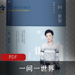 《一问一世界：智者对话》-探讨赢的智慧视频数量：多个