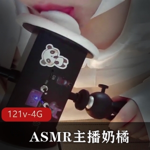 失眠救星！奶橘咩咩酱A失眠R合集，睡眠质量提升，木瓜E杯诱惑，夹东西视频资源，121V4.6G