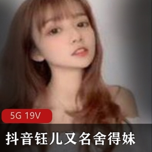 火辣舍得妹银钰儿Y荡舞蹈资源