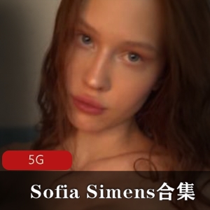 欧美浮力博主SofiaSimens深度才艺秀，18v5G视频数量豪华！