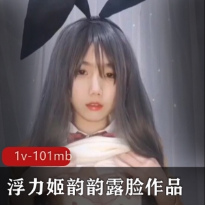 斗鱼新贵浮力姬韵韵露脸COS麻衣绝版完整合集，日本动漫校服香艳感觉，露脸资源无圣光合集狐狸尾巴