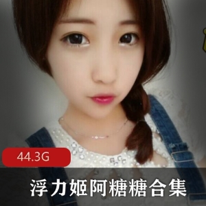 虎牙新贵浮力姬高清私拍作品尺度爆棚黑丝诱惑下载