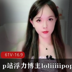 健身美女主播浮力博主棒棒糖合集颜值身材绅士视频