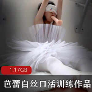 虎牙爆火妹子指教芭蕾白丝嘴上功夫训练作品合集