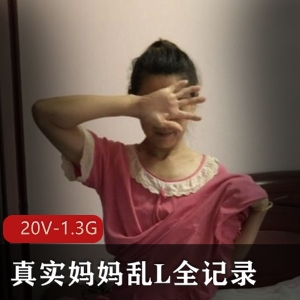 儿子偷窥亲生妈妈内社记录绅士作品20V-1.3G完整合集