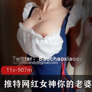 浮力姬-老婆酥酥11v-907m合集火辣性感绅士必备