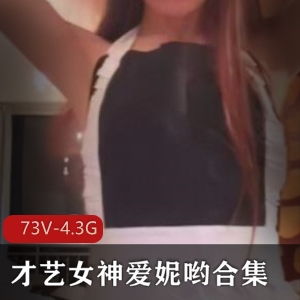 爱妮哟才艺女神作品合集，浮力姬高颜值主播，钢琴吉他乐器chui,xiao技术，视频下载