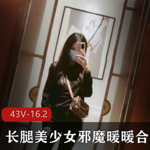 虎牙网红邪魔暖暖作品合集43V-16.2G，修长长腿美女展示超薄线袜