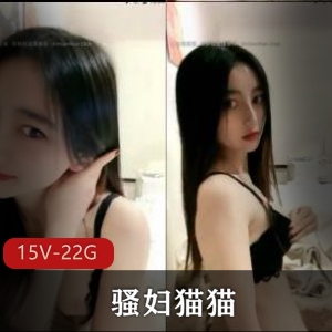 2022女神烧妇猫猫直播秀，打粑粑打粑粑表演奥利给
