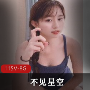 久妖花旦视频合集，115个视频，总计8.6G，收藏起来吧！