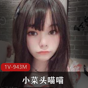 圣诞COS精彩演绎！小菜头&喵喵出水专辑1V943M