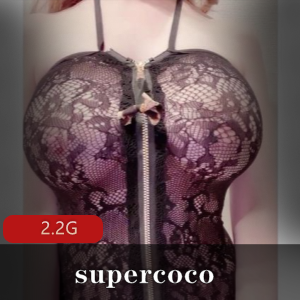 supercoco网红E罩杯大罩杯玩具诱人视频2.2G，软妹子微胖社保关注